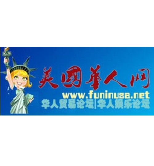 美国华人网/唐人社区（FuninUSA.net）广告服务